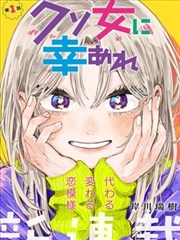 女仆漫画《咖啡厅的第三张桌子》封面