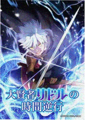 女仆漫画《管家今天也不说话》封面