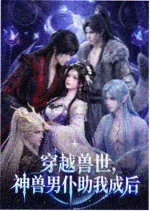 人气榜单第六名作品缩略图