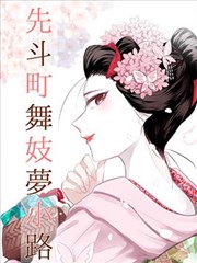 女仆漫画管家专题封面